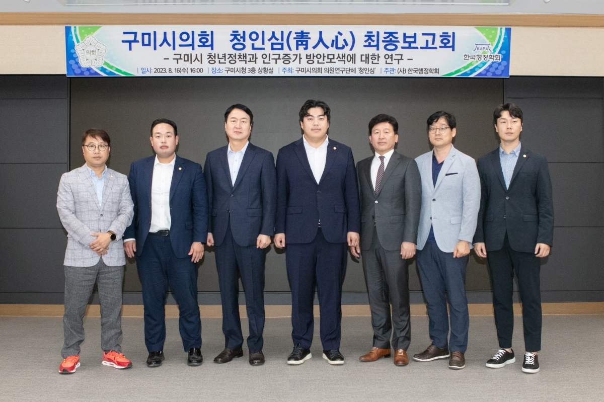 20230816-048[IMG_6036-의원연구단체 청인심 최종보고회.JPG