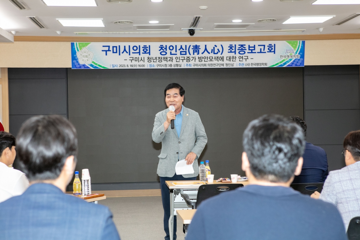 20230816-038[IMG_6017-의원연구단체 청인심 최종보고회.JPG