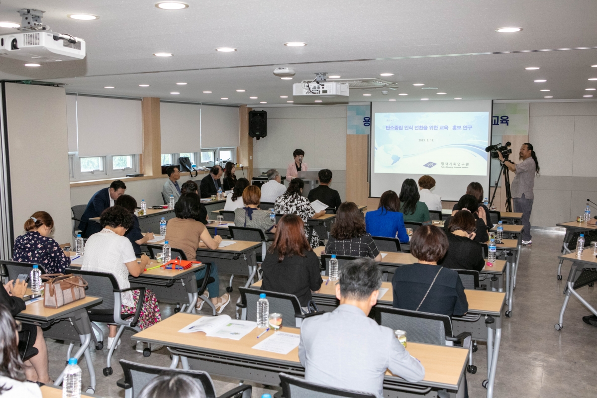 20230817-002[IMG_6095-의원연구단체 탄소중립 연구회 용역 중간보고 및  2차 교육.JPG