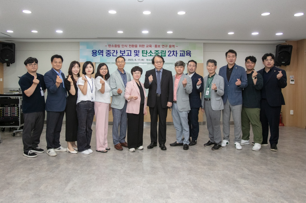 20230817-027[IMG_6156-의원연구단체 탄소중립 연구회 용역 중간보고 및  2차 교육.JPG