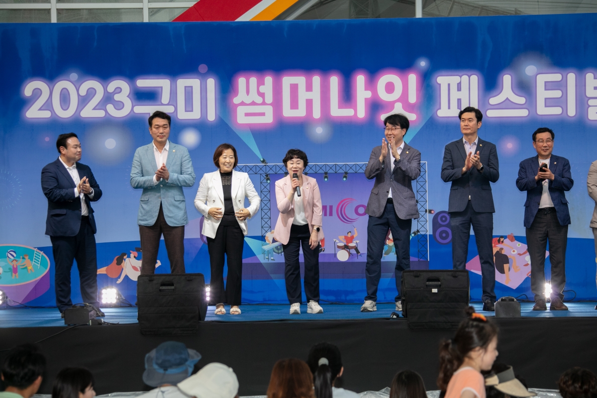 20230819-015[IMG_6219-2023 구미 썸머 나잇 페스티벌.JPG