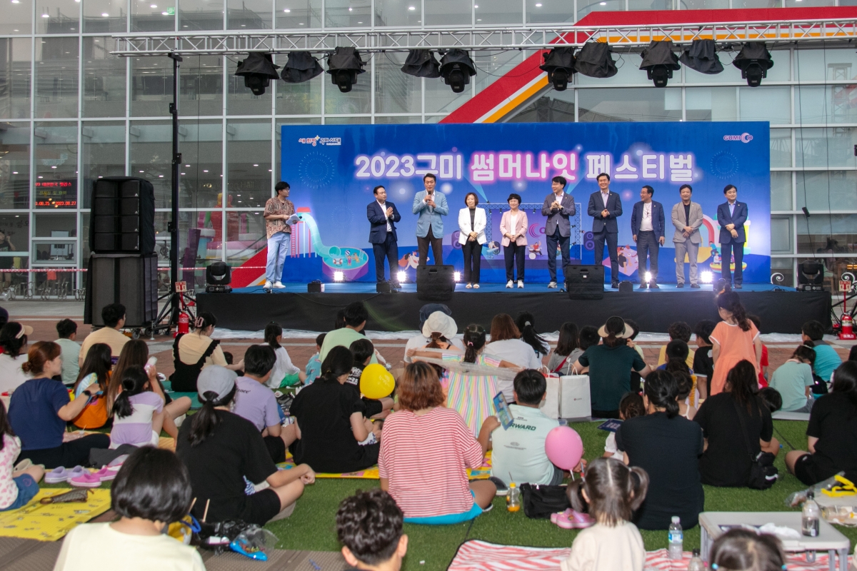 20230819-017[IMG_6225-2023 구미 썸머 나잇 페스티벌.JPG