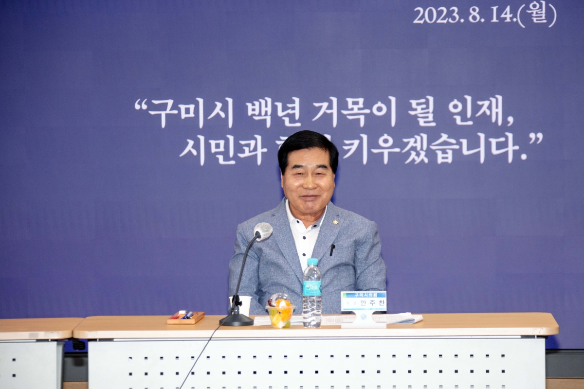 20230814-020[IMG_5881-재)구미시장학재단 장학금 기탁식.jpg