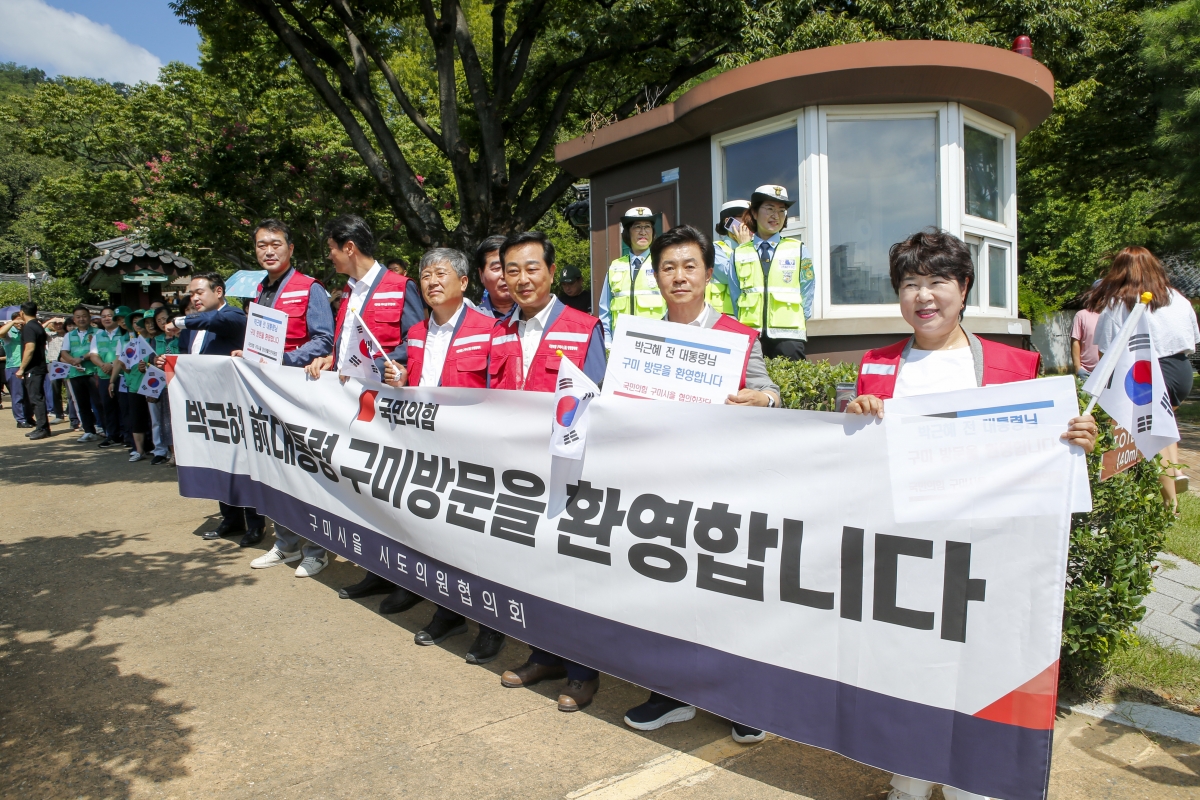 20230815-016[_P7U0371-1-박근혜 전 대통령께서 박정희 대통령 생가 및 역사자료관 방문.jpg