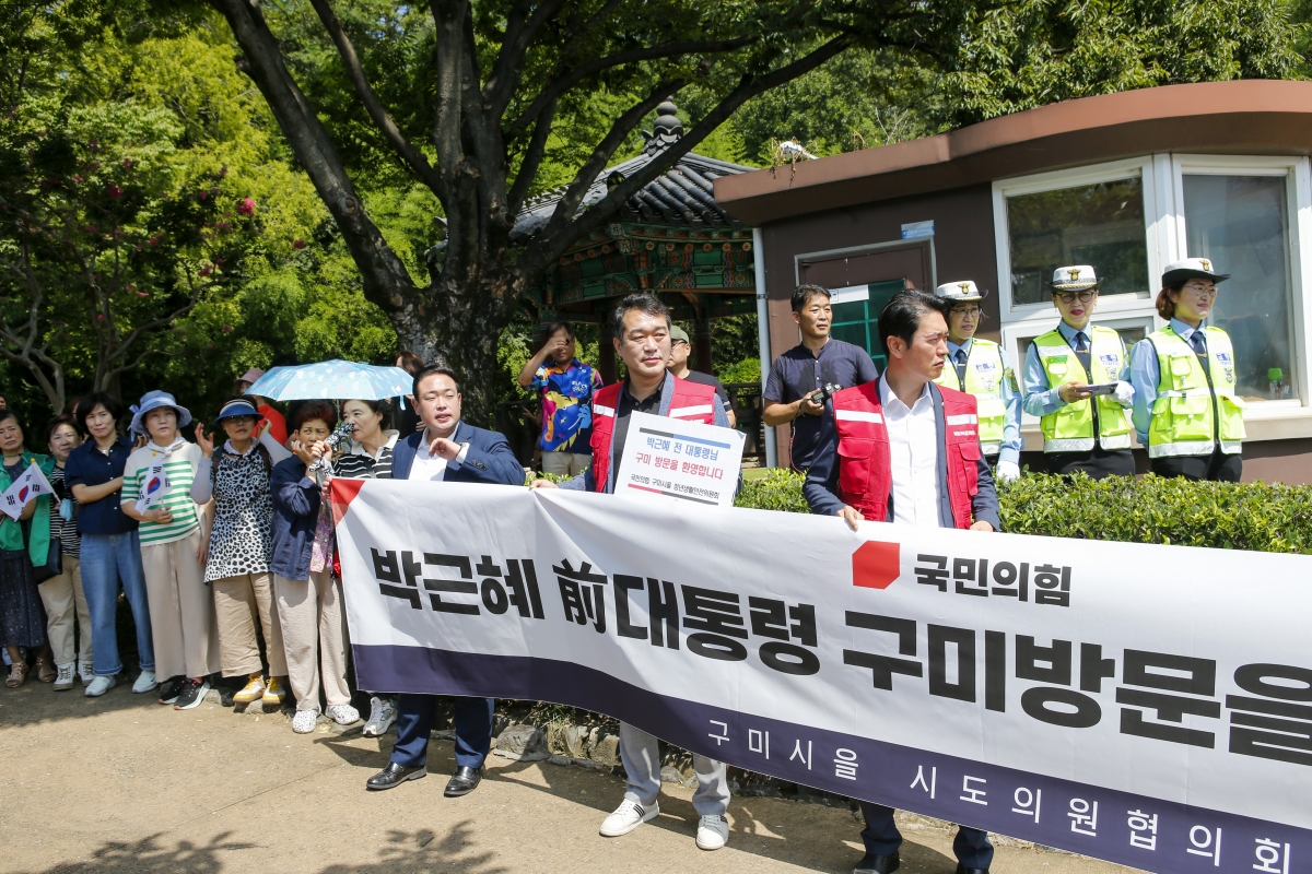 20230815-021[_P7U0379-1-박근혜 전 대통령께서 박정희 대통령 생가 및 역사자료관 방문.jpg