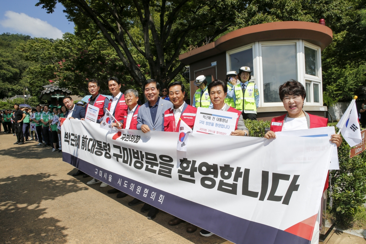 20230815-017[_P7U0373-1-박근혜 전 대통령께서 박정희 대통령 생가 및 역사자료관 방문.jpg