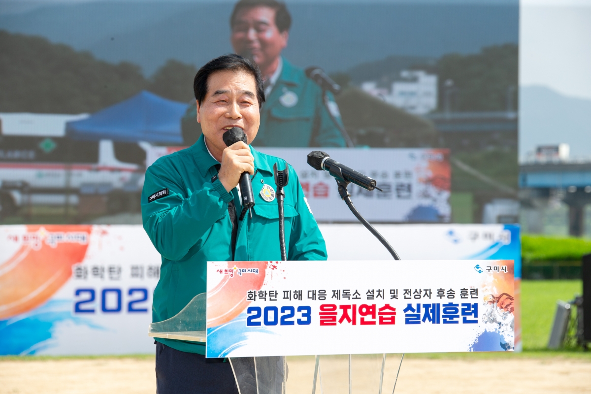 20230823-030[_P7U0708-2023 을지연습 실제훈련 실시.jpg