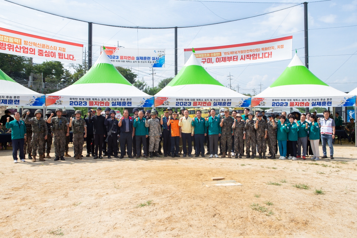 20230823-032[_P7U0717-2023 을지연습 실제훈련 실시.JPG