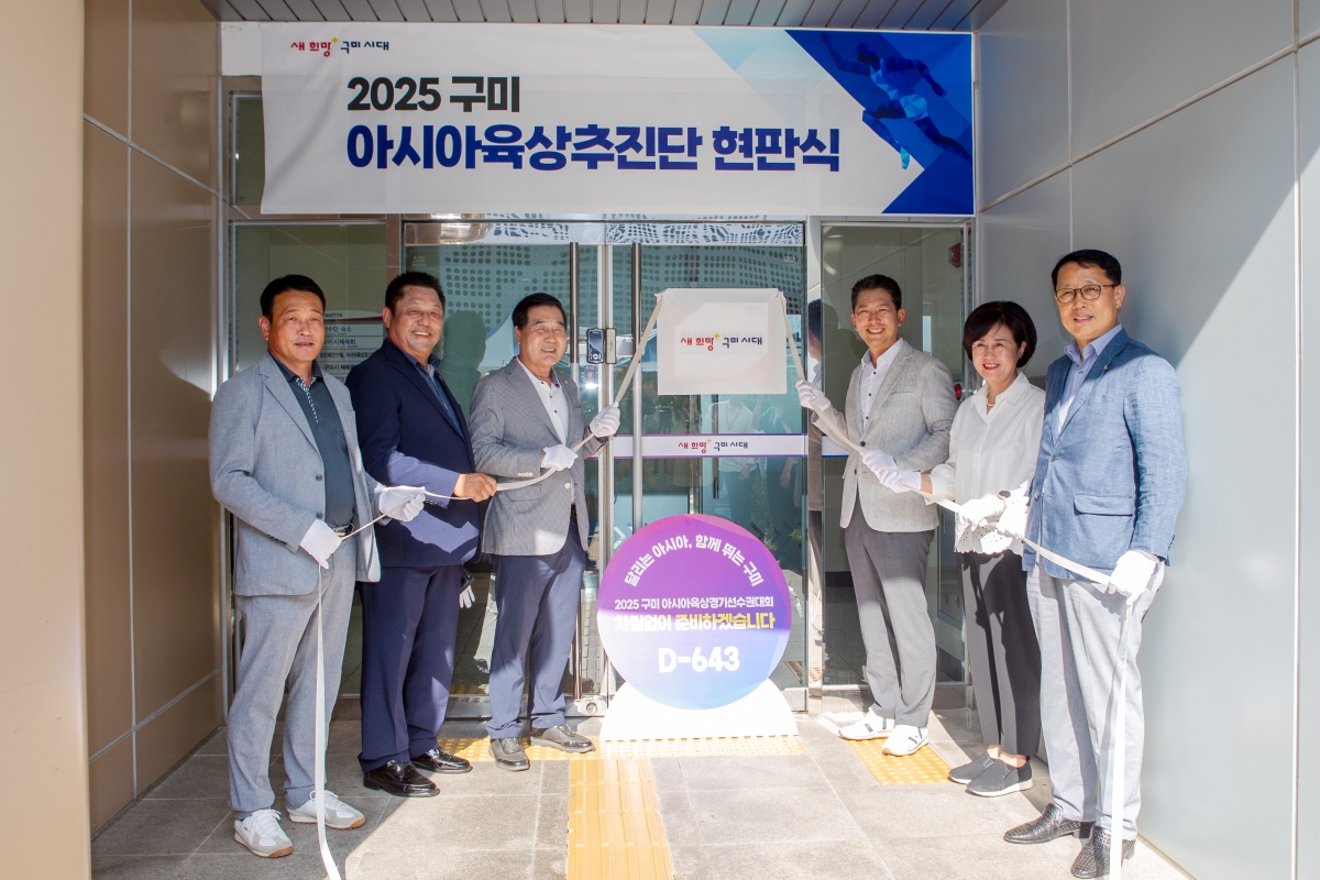 20230823-048[_P7U0771-아시아육상추진단 현판식.jpg