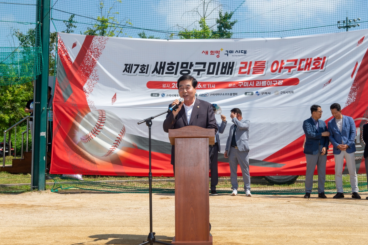 20230826-006[_P7U0936-제7회 새희망구미배 리틀 야구대회.JPG