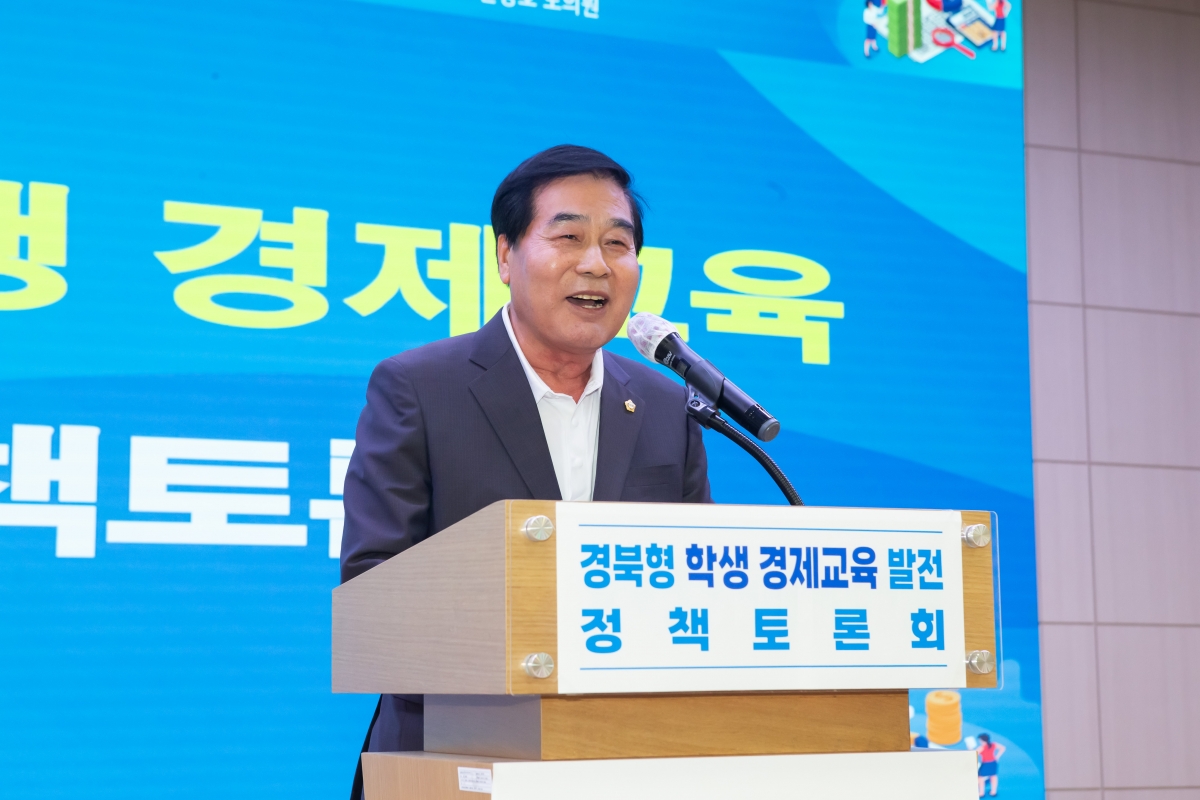 20230826-057[_P7U1108-경북형 학생 경제교육 발전 정책토론회.JPG