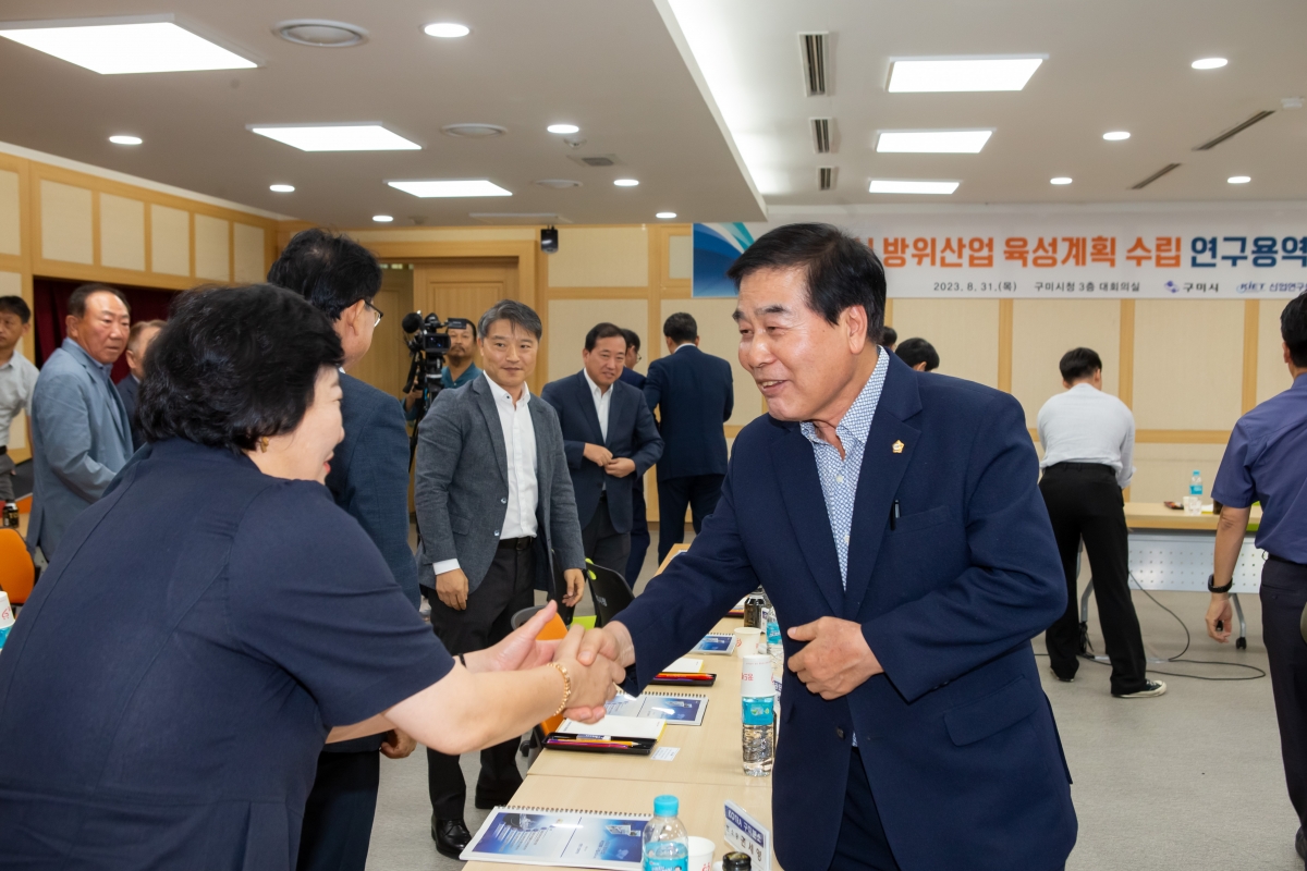 20230831-058[_P7U1430-구미시 방위산업 육성계획 수립 연구용역 중간보고회.jpg