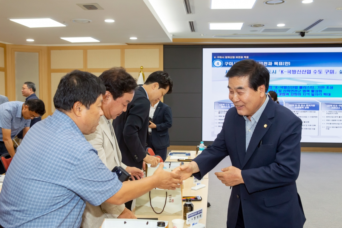 20230831-059[_P7U1433-구미시 방위산업 육성계획 수립 연구용역 중간보고회.jpg