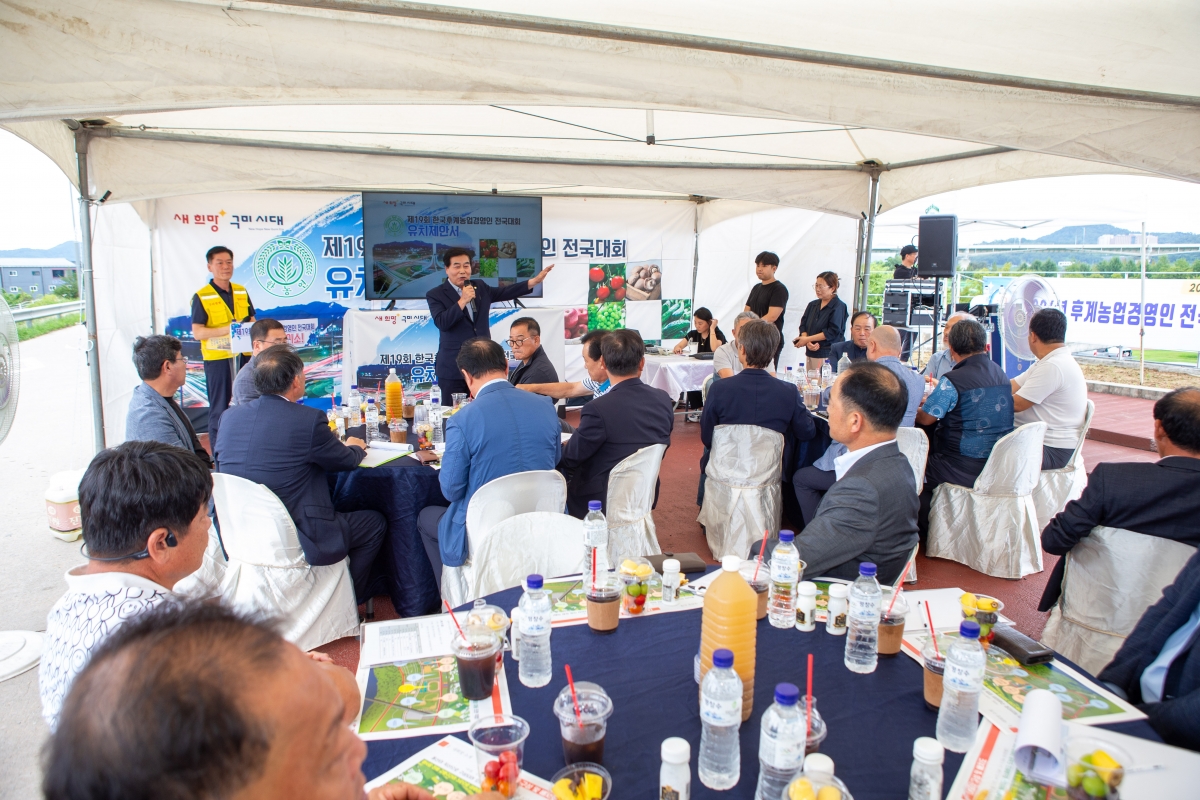 20230831-041[_P7U1392-제19회 농업경영인전국대회 유치 현장설명회.JPG