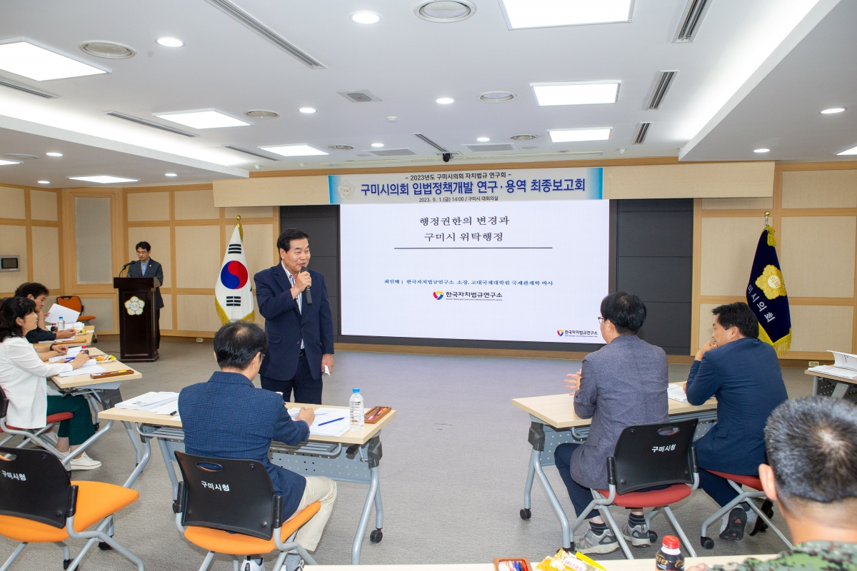 20230901-010[_P7U1445-의원연구단체 자치법규 연구회 최종보고회.JPG