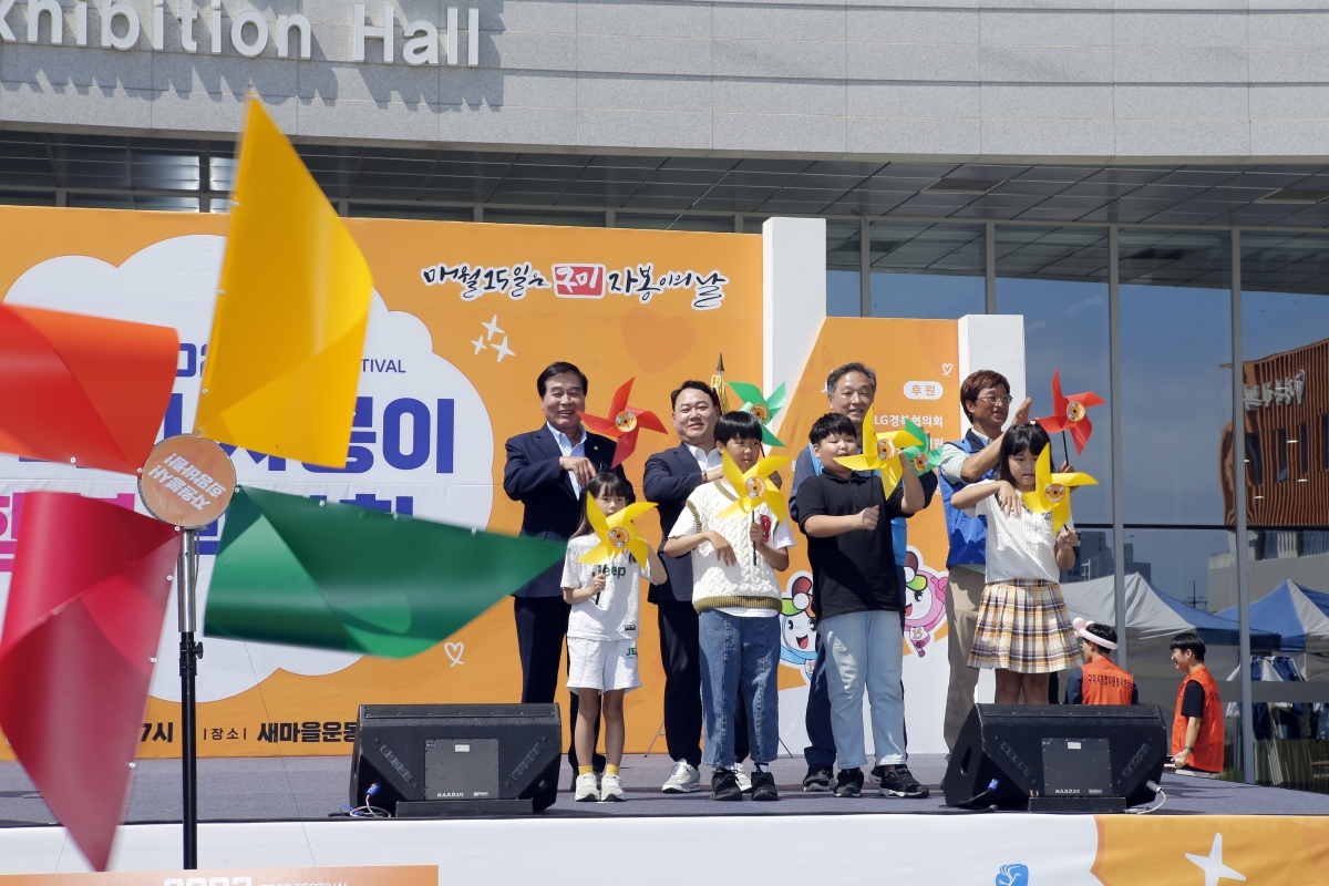 20230902-030[_P7U1762-1-2023 구미시자봉이 행복 박람회.jpg