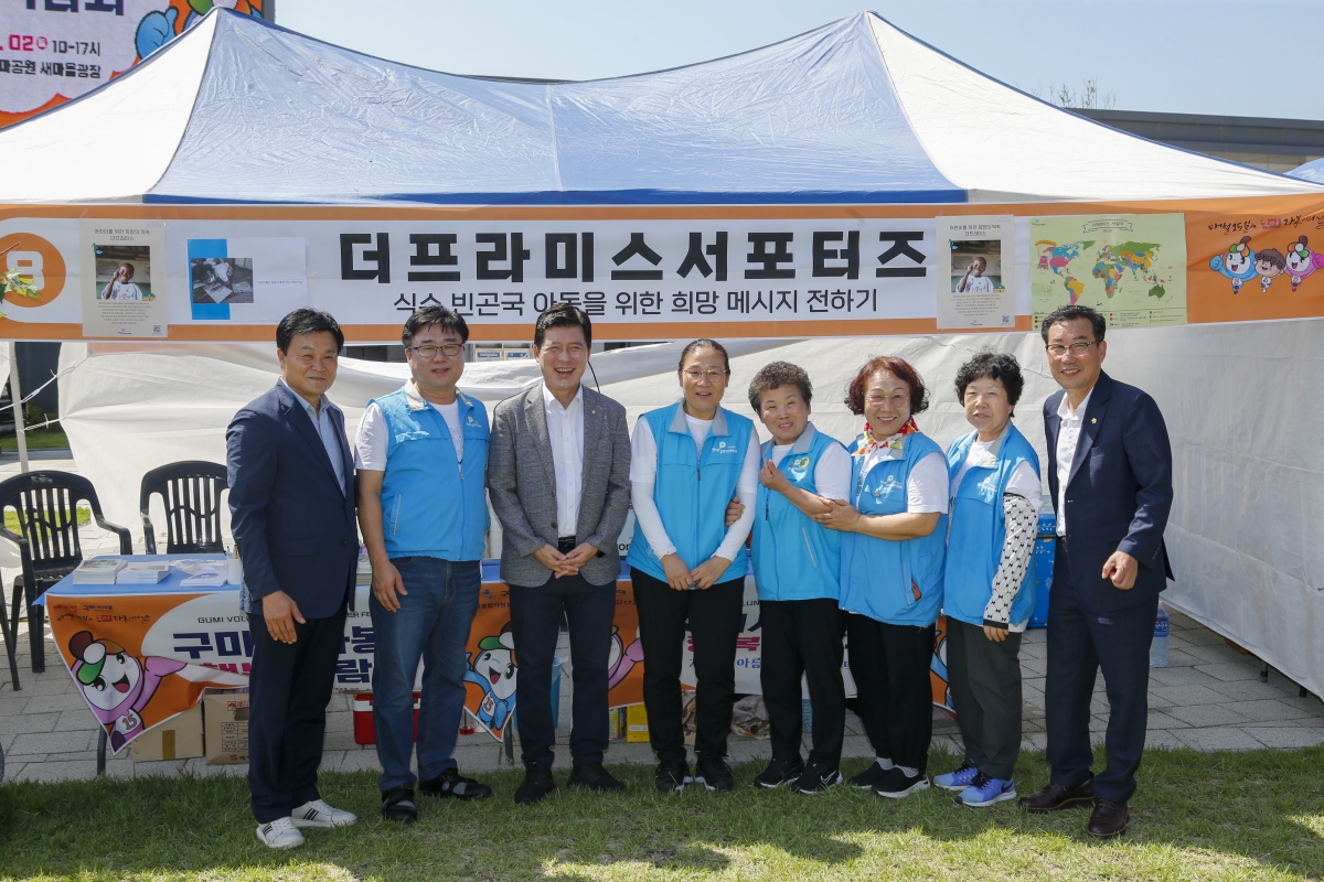 20230902-003[_P7U1669-1-2023 구미시자봉이 행복 박람회.jpg