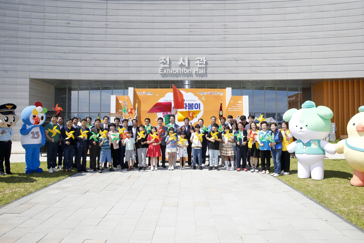 20230902-034[_P7U1775-1-2023 구미시자봉이 행복 박람회.jpg