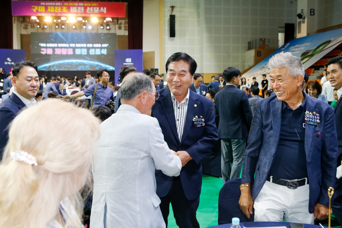 20230901-048[16935599-구미 재창조 비전 선포식.jpg