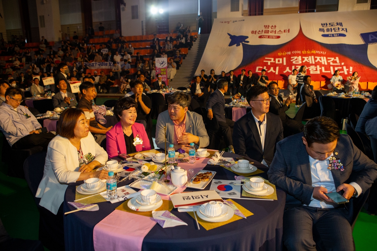 20230901-054[_P7U1568-구미 재창조 비전 선포식.JPG