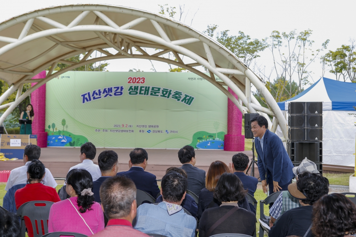 20230902-068[_P7U1892-1-2023 지산샛강 생태문화 축제.jpg