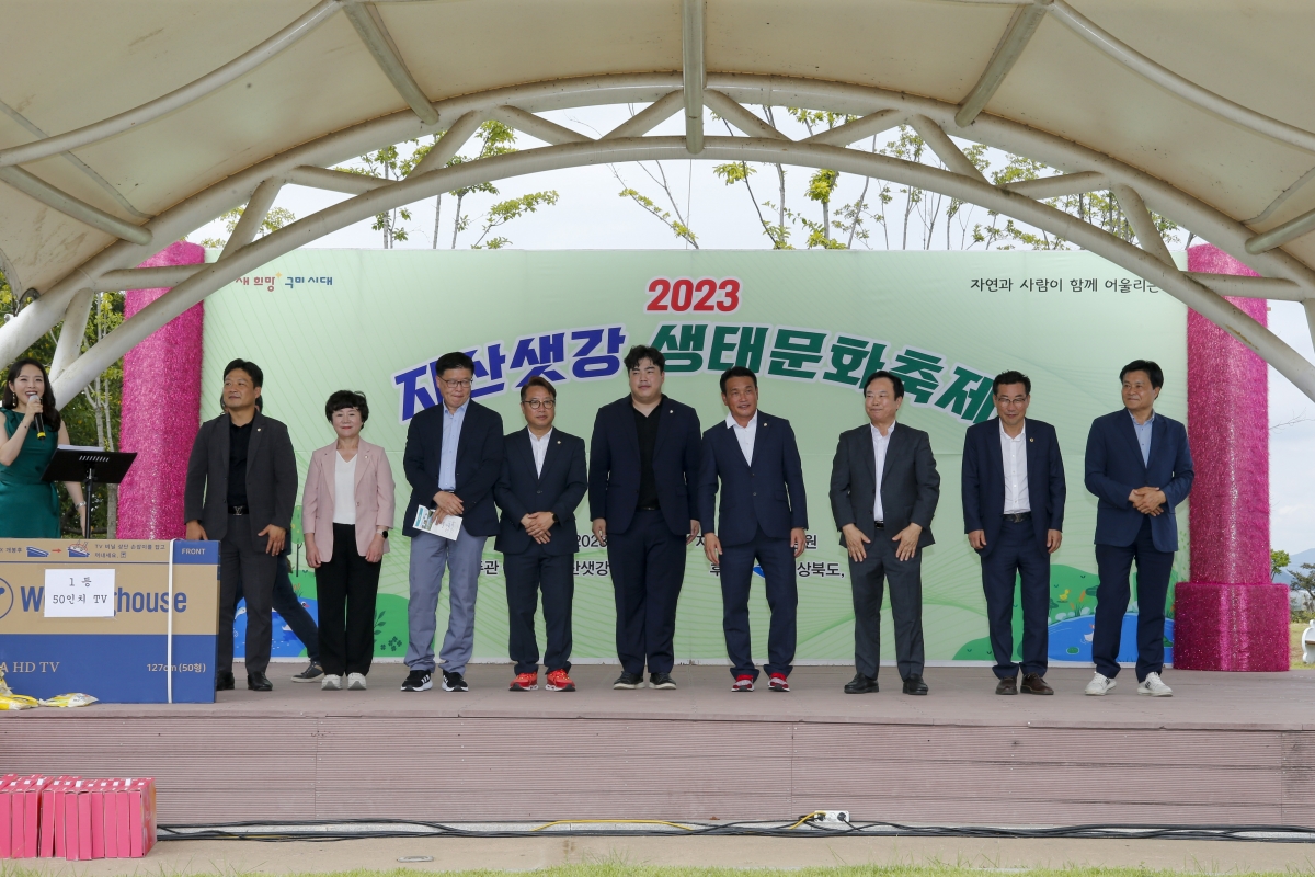 20230902-081[_P7U1933-1-2023 지산샛강 생태문화 축제.jpg