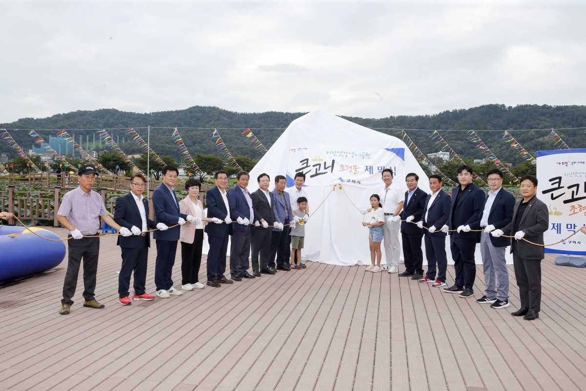 20230902-082[_P7U1939-1-2023 지산샛강 생태문화 축제.jpg