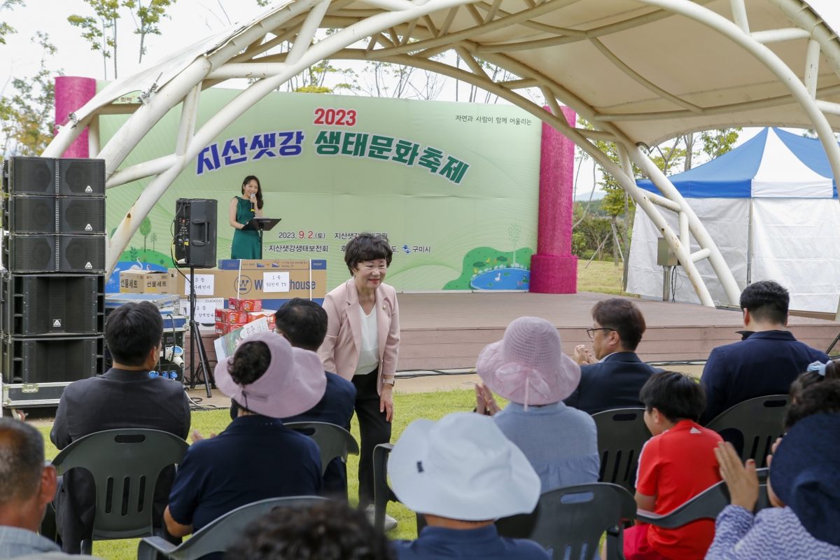 20230902-069[_P7U1893-1-2023 지산샛강 생태문화 축제.jpg