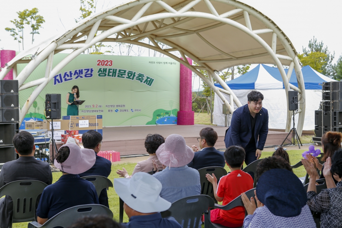 20230902-072[_P7U1901-1-2023 지산샛강 생태문화 축제.jpg