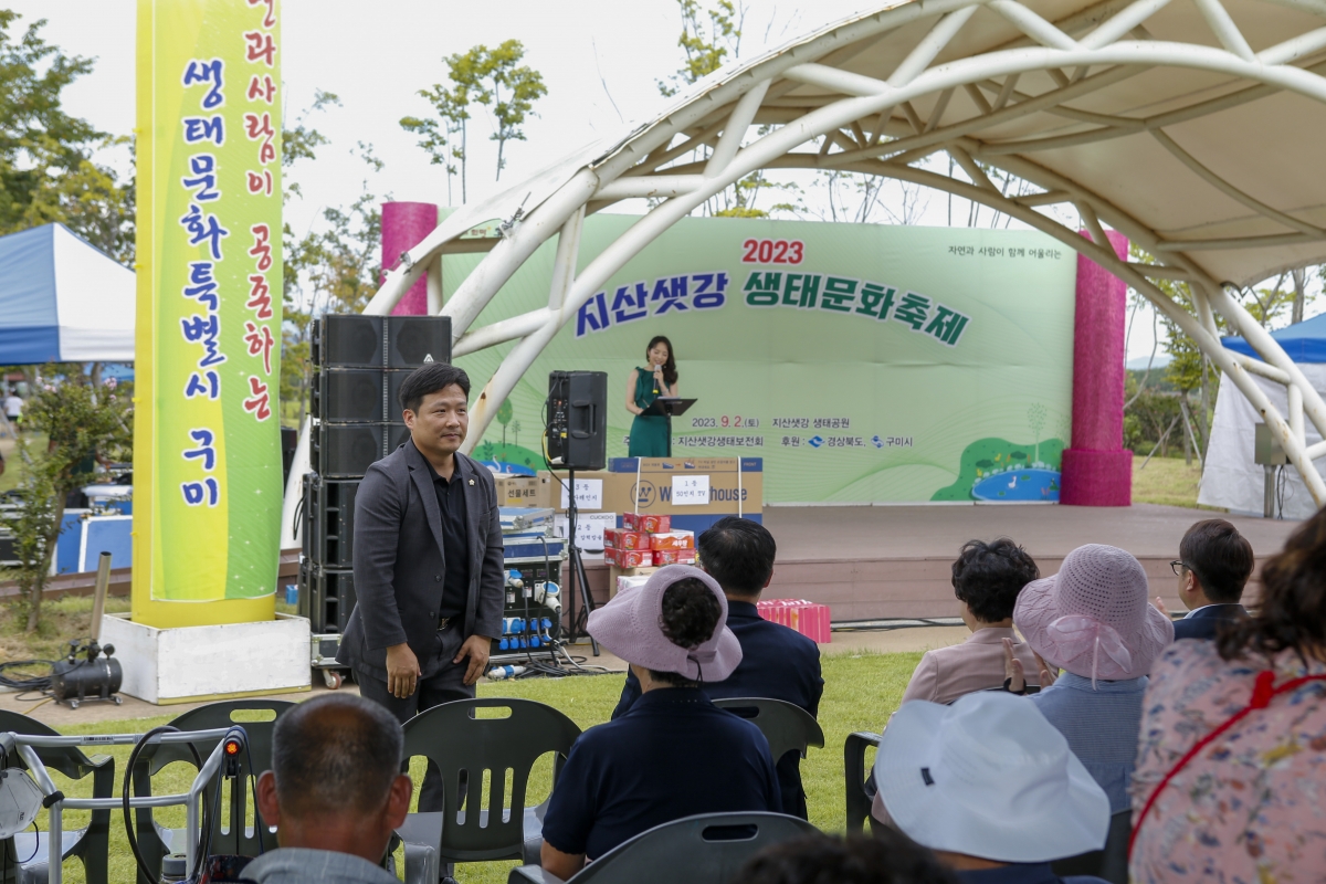 20230902-071[_P7U1900-1-2023 지산샛강 생태문화 축제.jpg