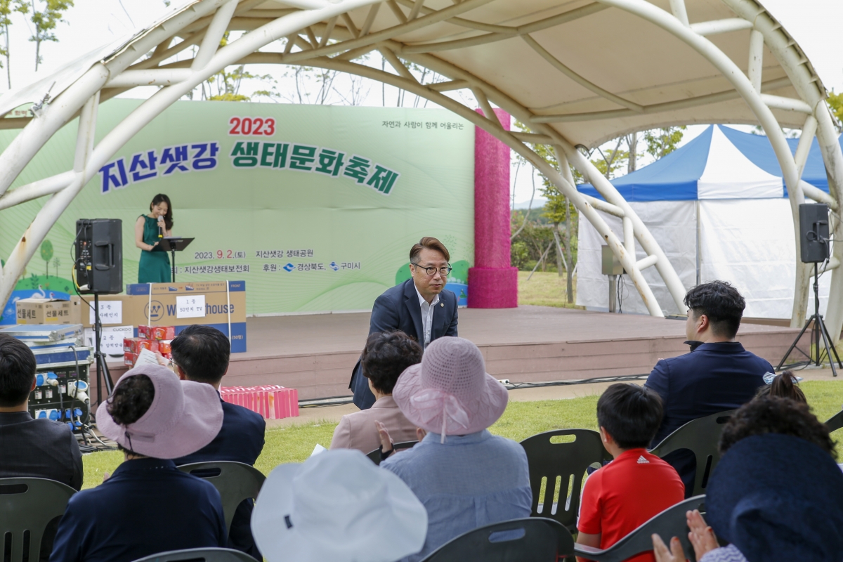 20230902-070[_P7U1896-1-2023 지산샛강 생태문화 축제.jpg