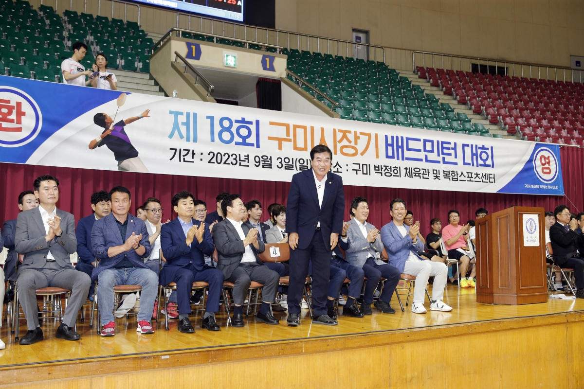 20230903-005[_P7U1995-1-제18회 구미시장기 배드민턴대회.jpg