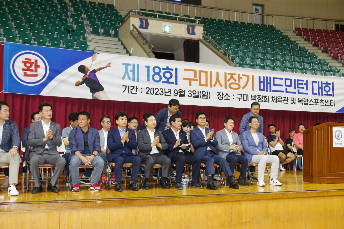 20230903-009[_P7U2001-1-제18회 구미시장기 배드민턴대회.jpg