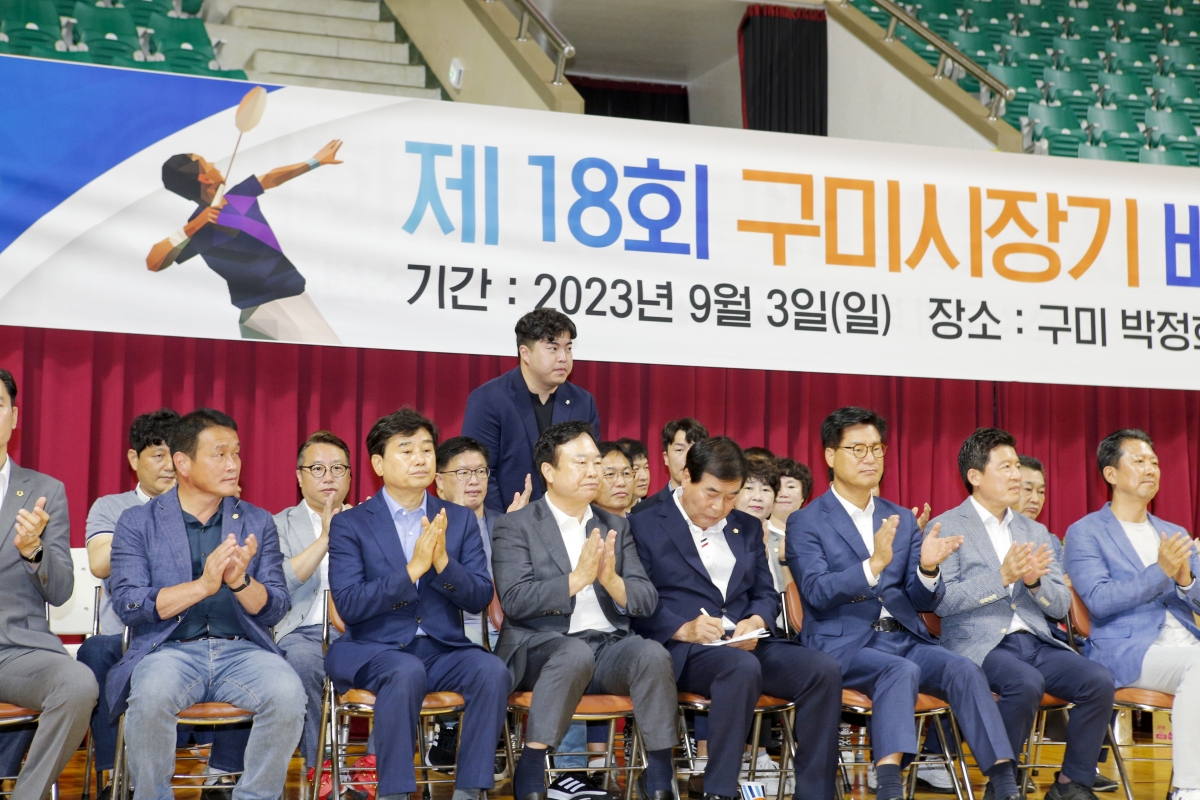 20230903-017[_P7U2018-1-제18회 구미시장기 배드민턴대회.jpg