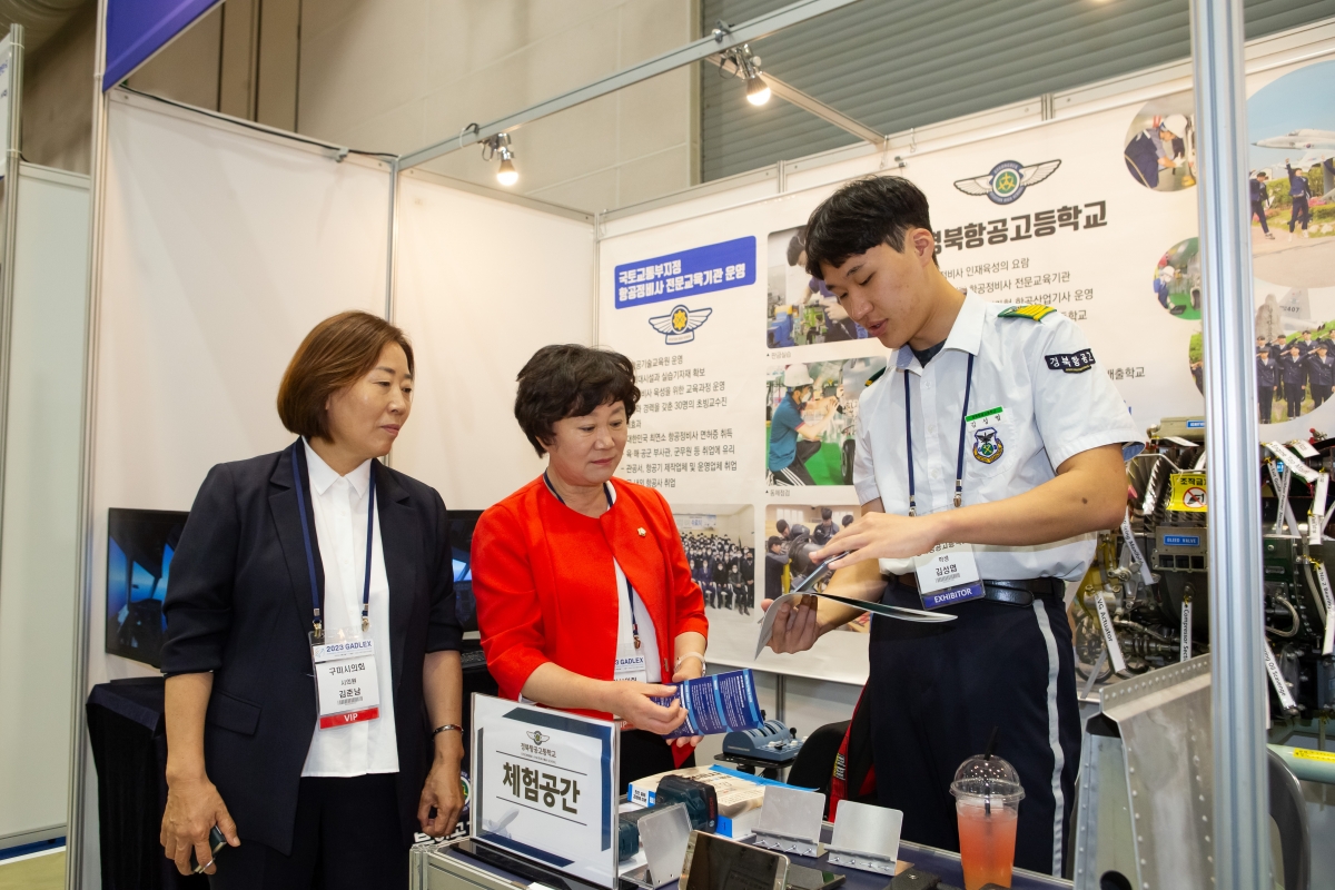 20230906-082[_P7U9441-2023 경상북도 항공방위물류 박람회.JPG