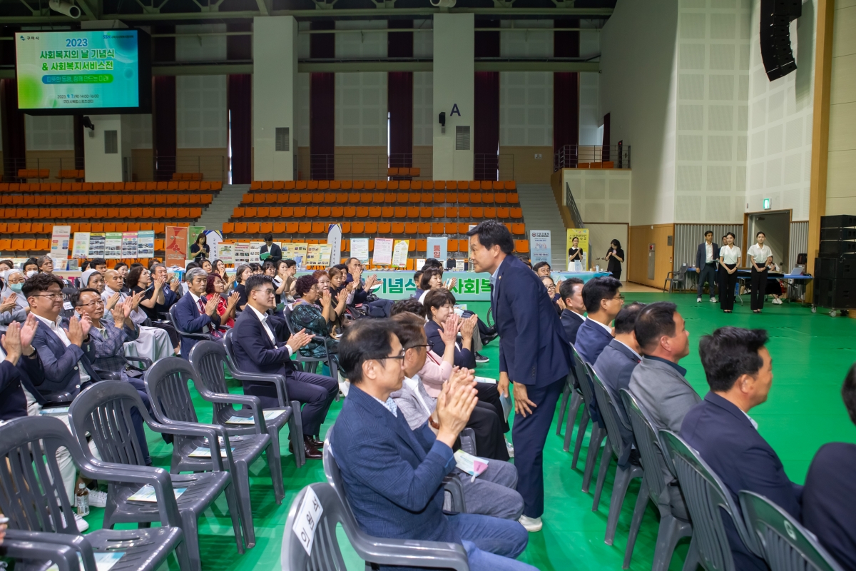 20230907-042[_P7U9809-2023 사회복지의 날 기념식.JPG