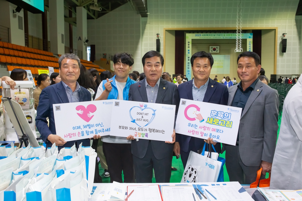 20230907-077[_P7U9926-2023 사회복지의 날 기념식.JPG