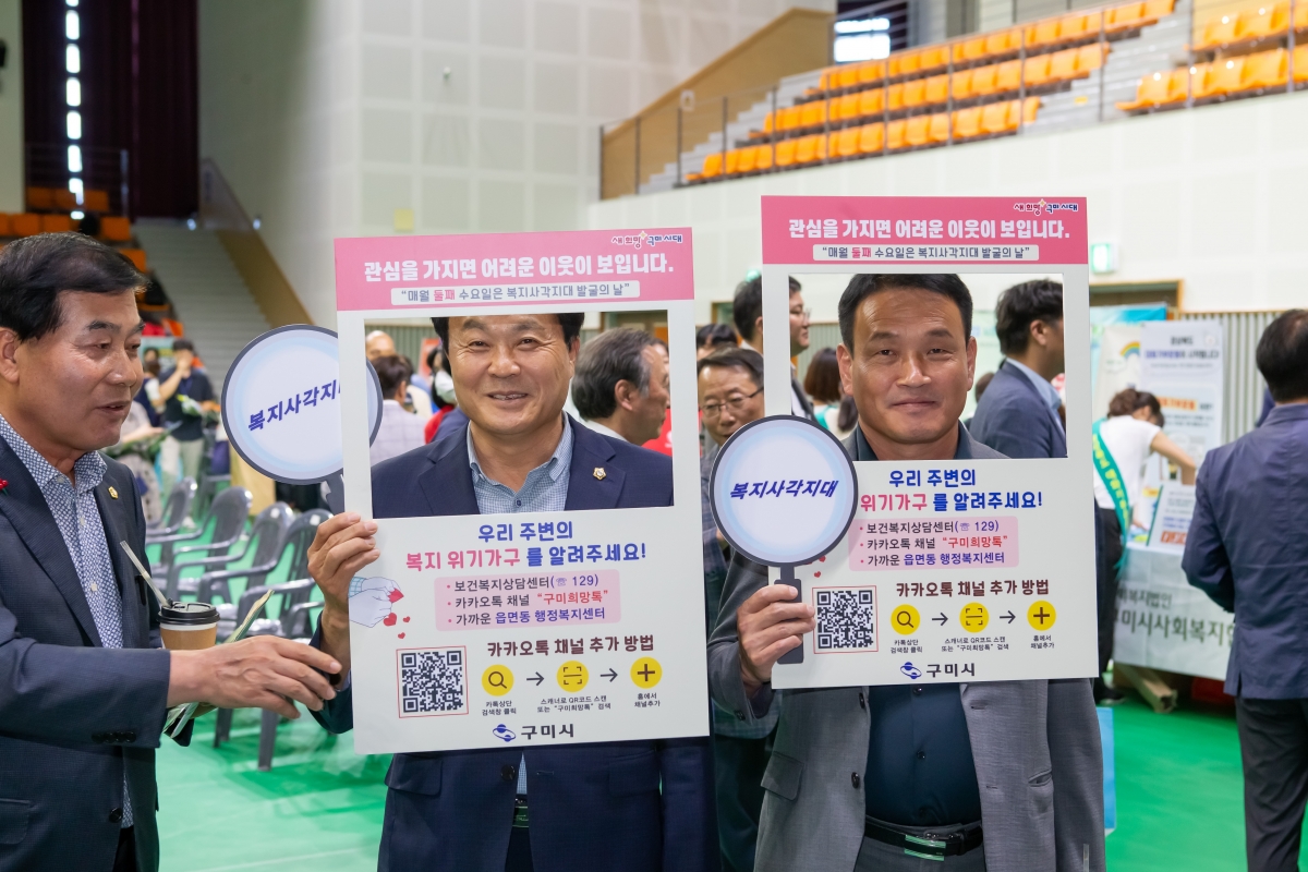 20230907-078[_P7U9929-2023 사회복지의 날 기념식.JPG