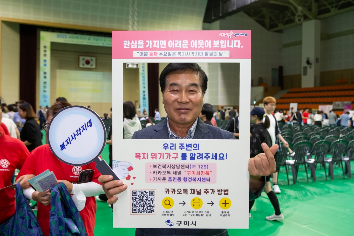 20230907-083[_P7U9769-2023 사회복지의 날 기념식.JPG