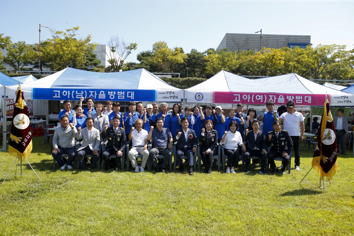 20230910-061[_P7U0191-1-구미자율방범연합대 제28회 새희망 구미, 안전한 구미 만들기 결의대회.jpg