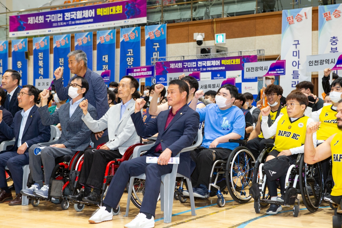 20230915-028[_P7U1042-제14회 구미컵 전국휠체어 럭비대회.JPG