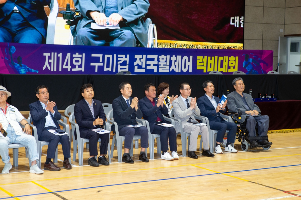 20230915-020[_P7U1007-제14회 구미컵 전국휠체어 럭비대회.JPG