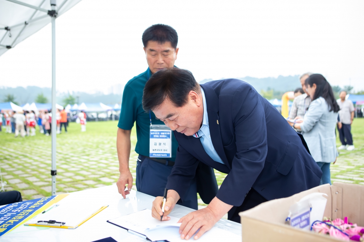 20230920-003[_P7U1524-2023 농촌지도자․생활개선회 한마음 화합행사.jpg