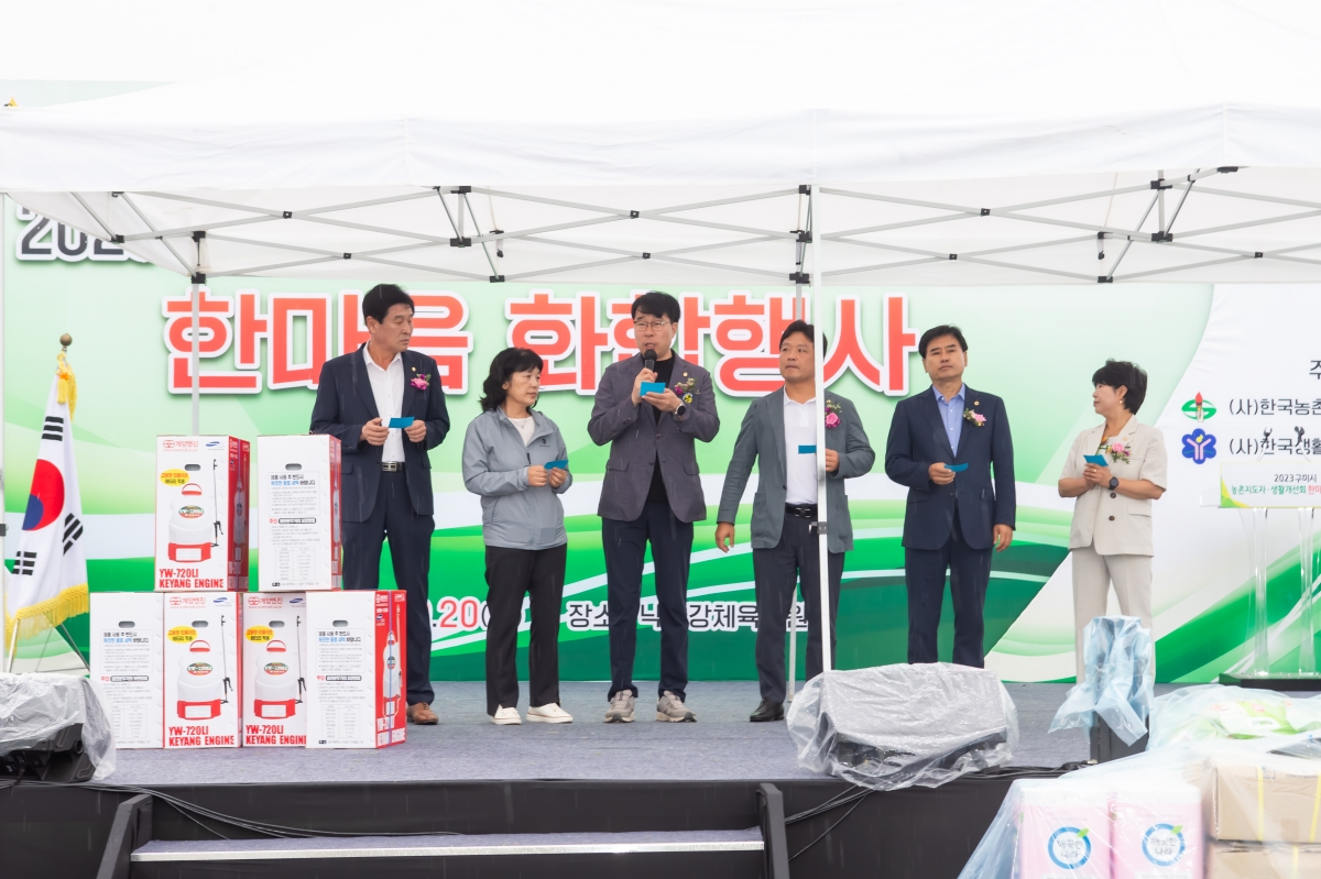 20230920-022[_P7U1609-2023 농촌지도자․생활개선회 한마음 화합행사.JPG