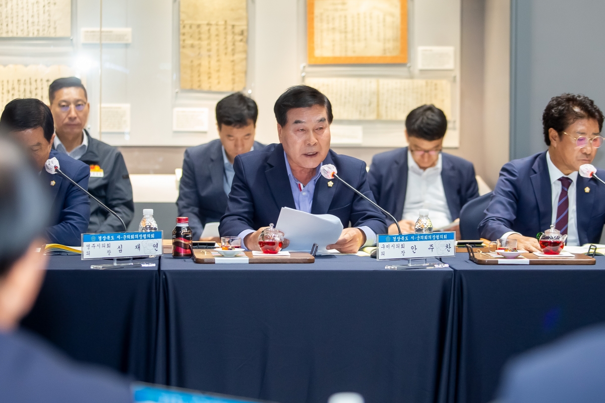 20230925-006[_P7U1971-제315차 경북시군의장협의회 정기총회.jpg