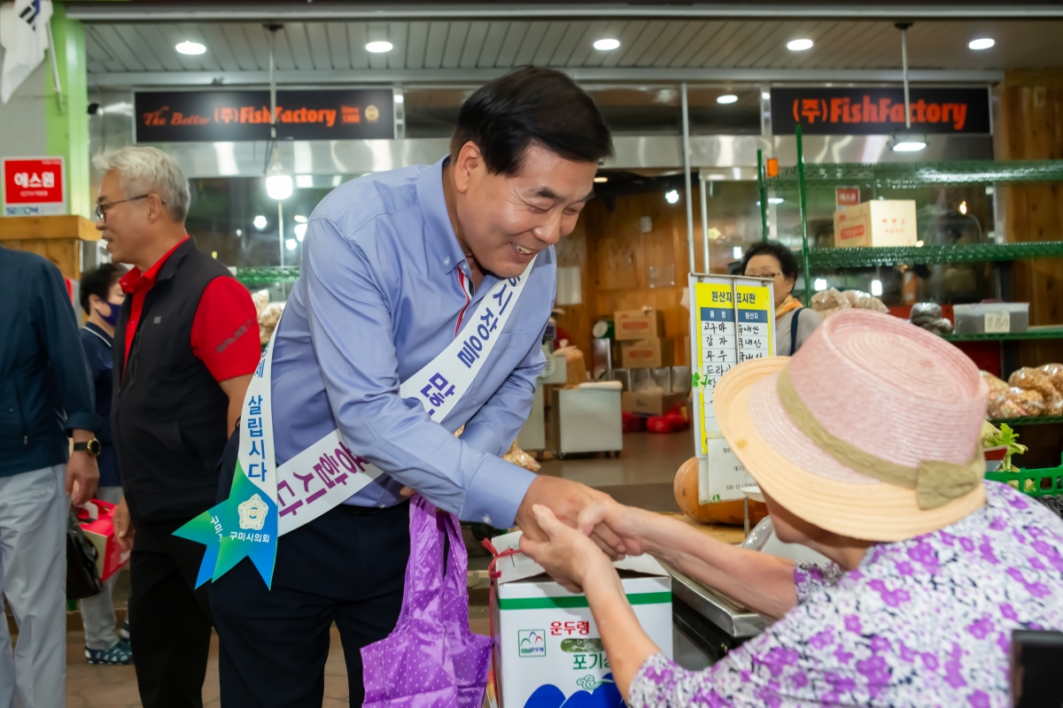 20230925-018[_P7U2020-전통시장 장보기 행사.JPG