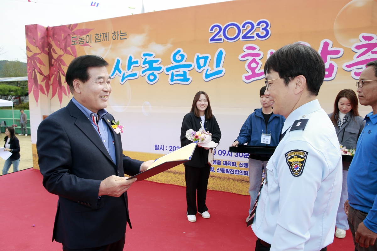 20231007-007[_P7U2910 복사-2023 산동읍민 화합축제.jpg