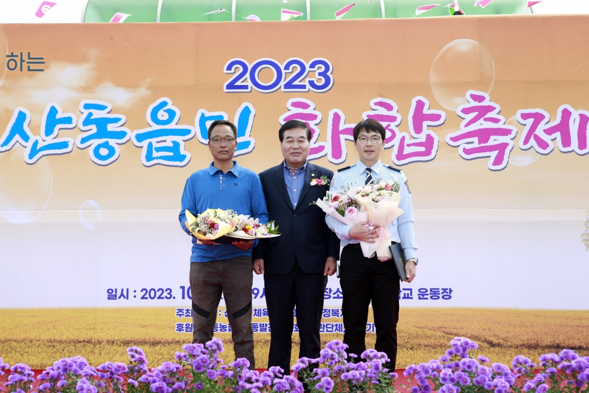 20231007-010[_P7U2922 복사-2023 산동읍민 화합축제.jpg