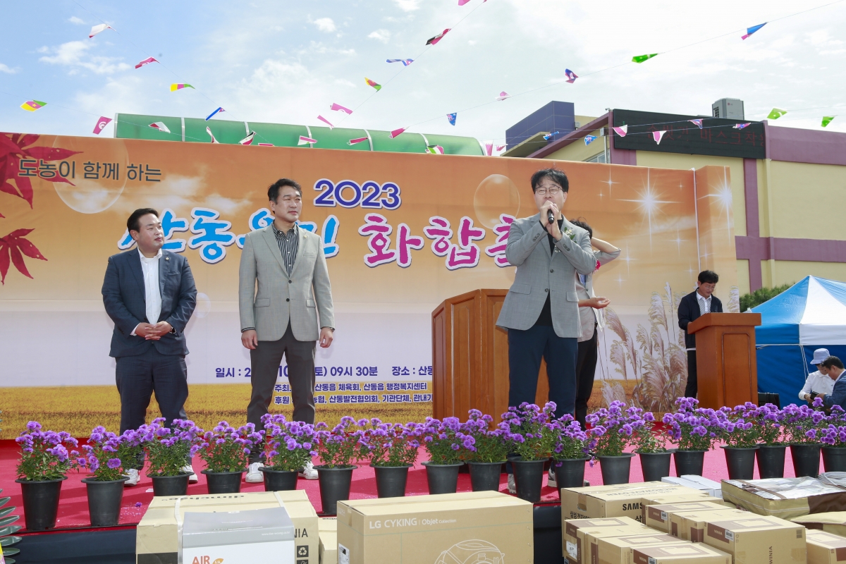 20231007-015[_P7U2947-1-2023 산동읍민 화합축제.jpg