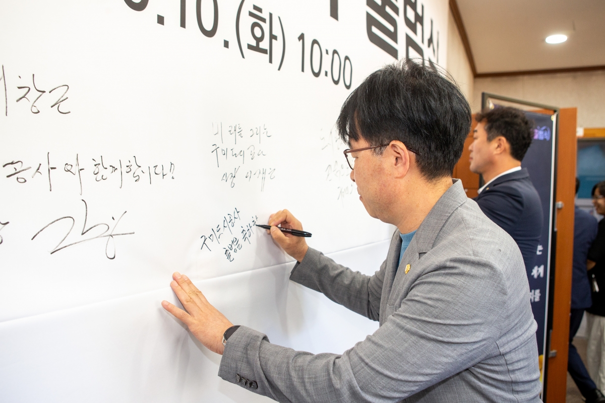 20231010-006[_P7U3028-구미도시공사 출범식.JPG